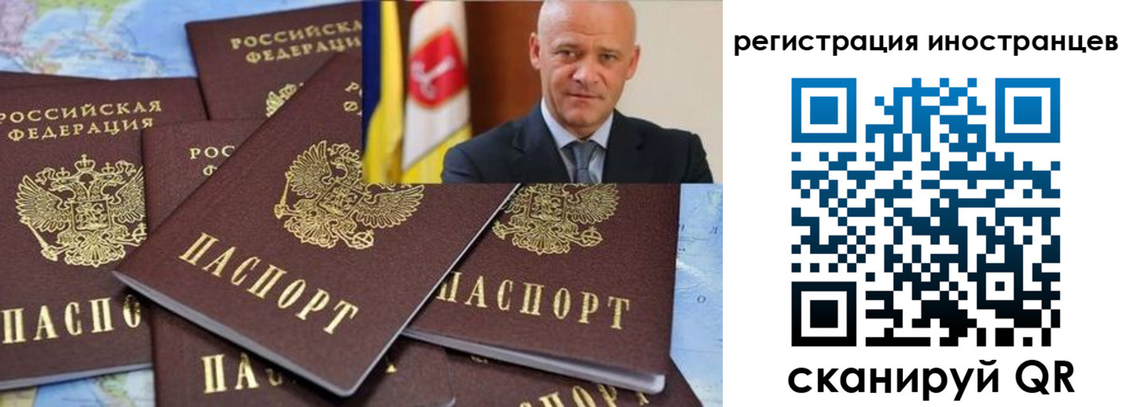 временная регистрация поиск в ЕАО