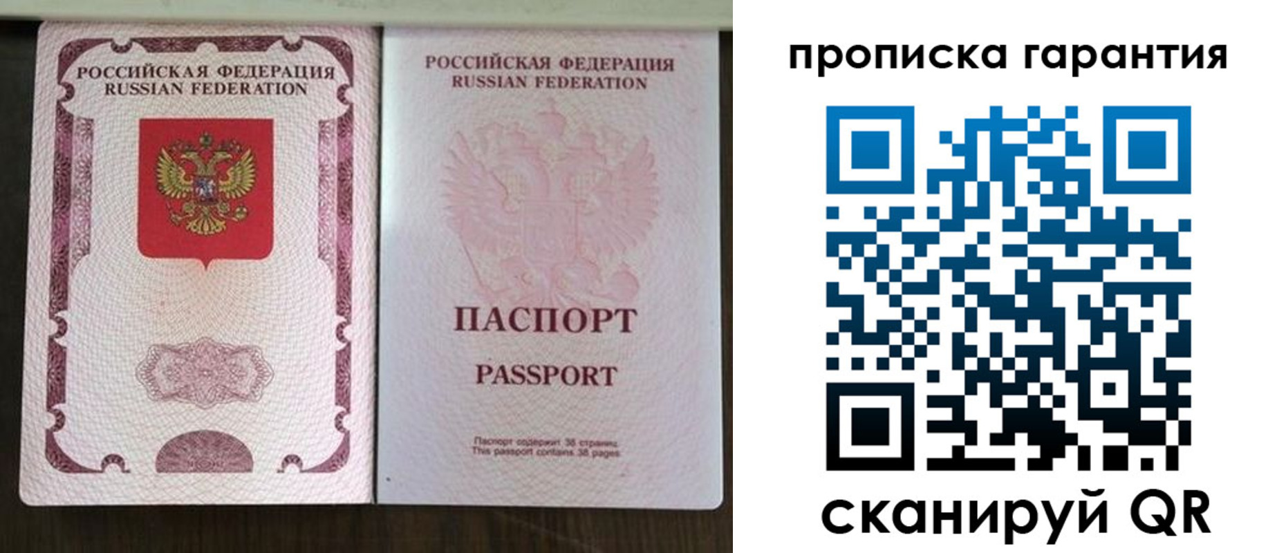 прописка ребенка в ЕАО