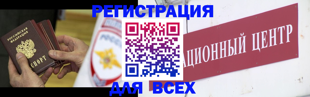 прописка паспорт в ЕАО