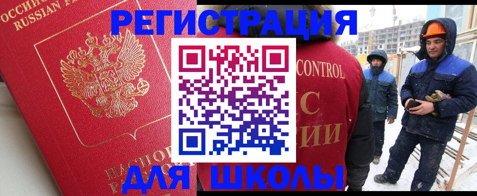 прописка от собственника в ЕАО