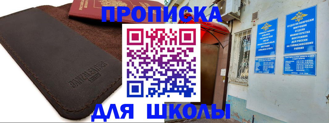 временная регистрация в ЕАО
